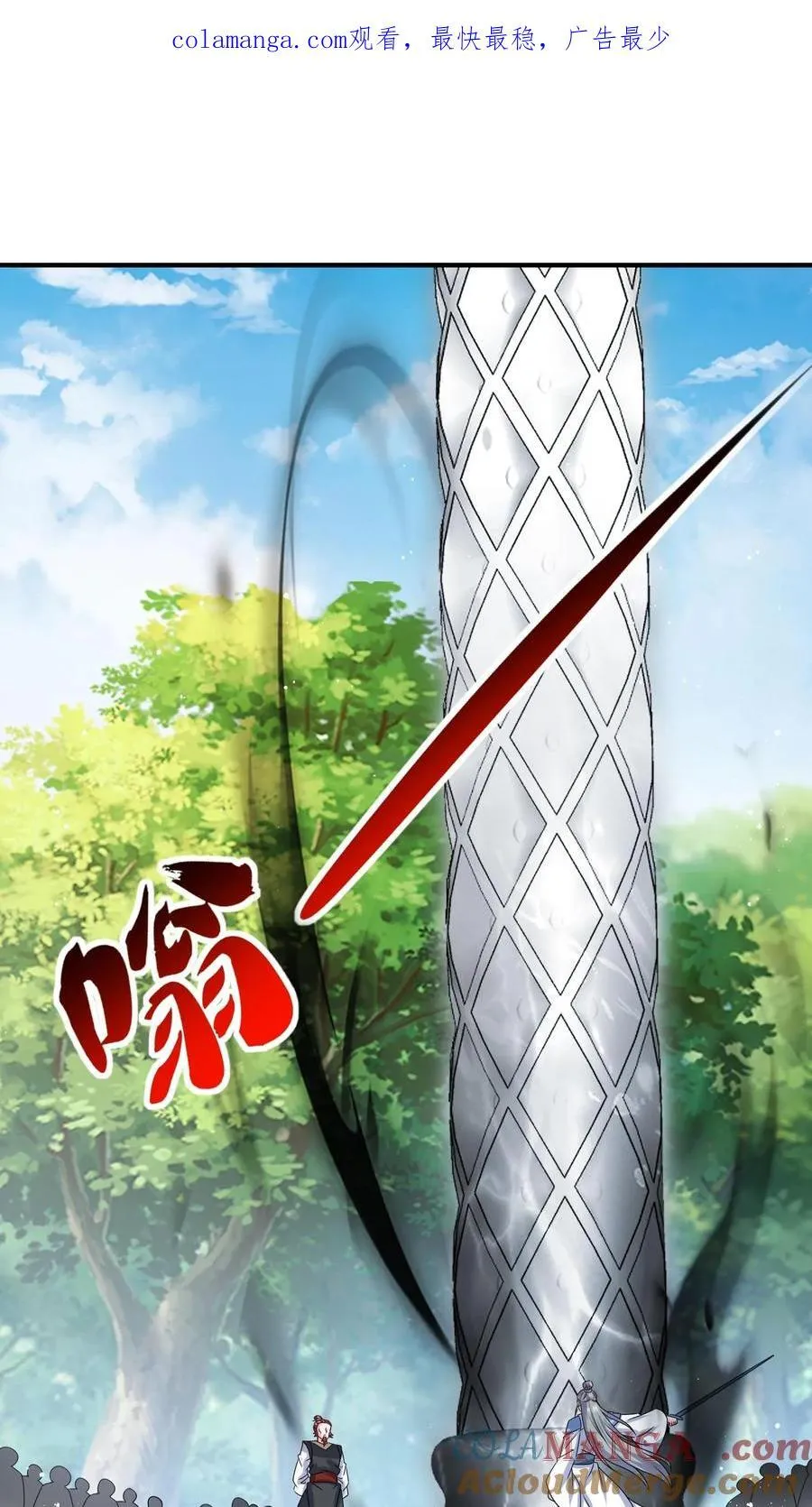 第247话 第1页