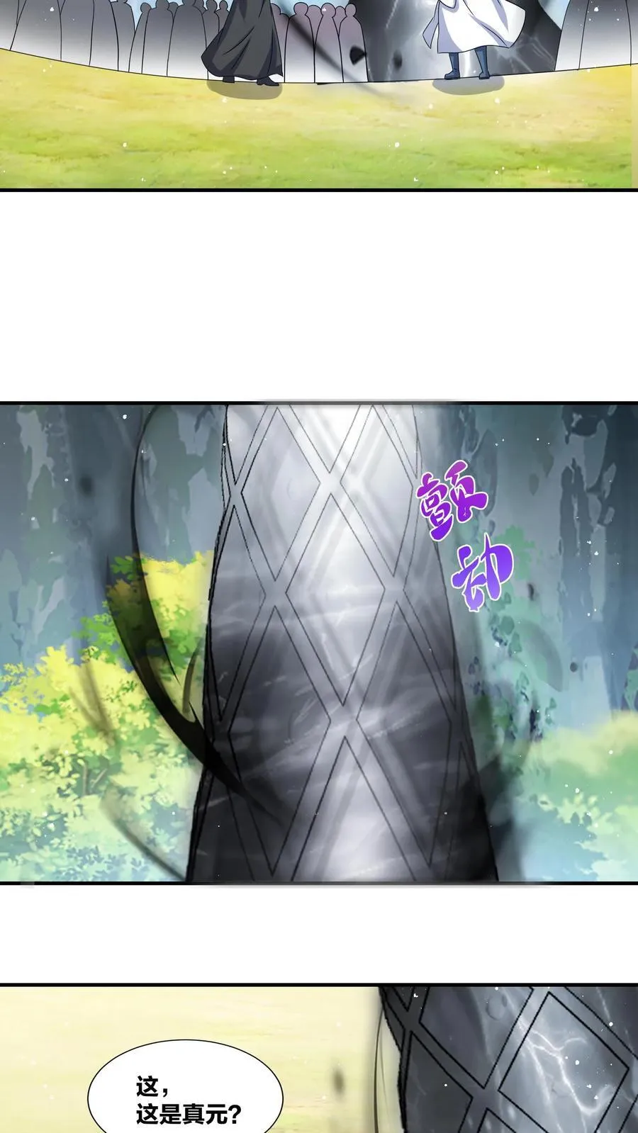 第247话 第2页