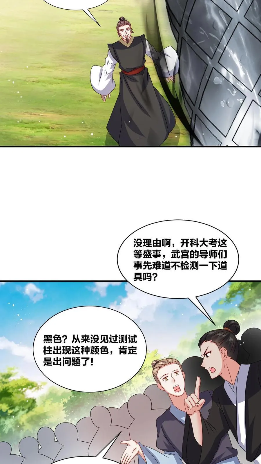 第247话 第3页