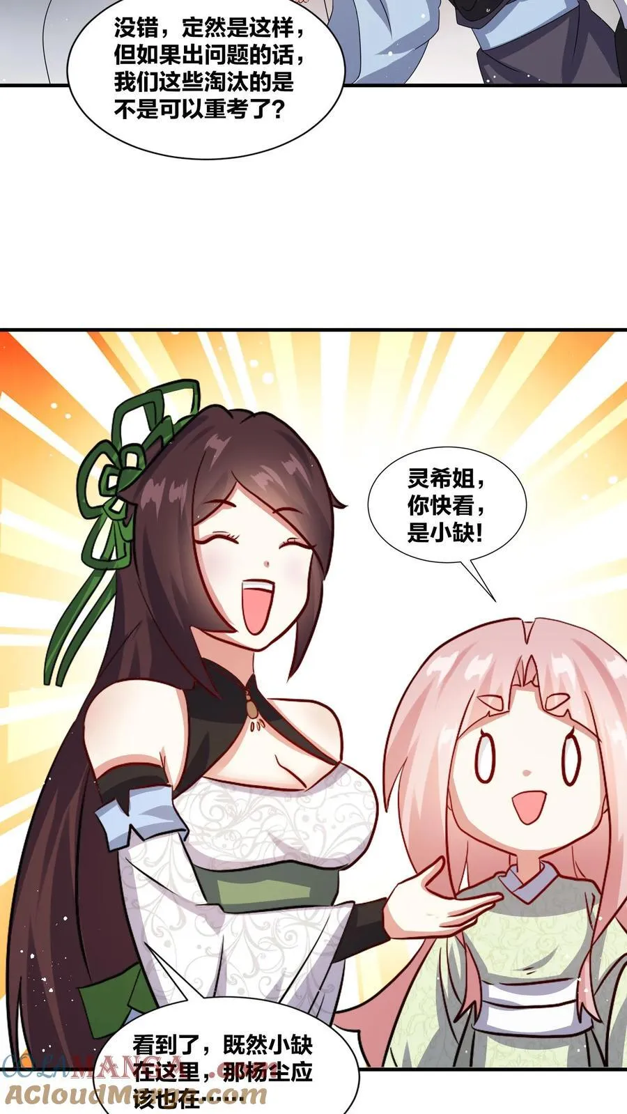 第247话 第4页