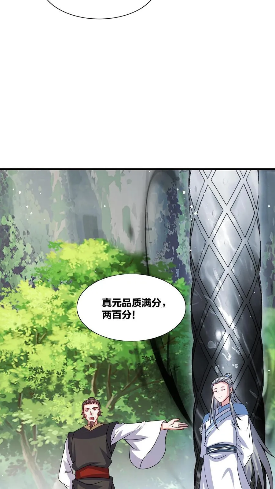 第247话 第5页