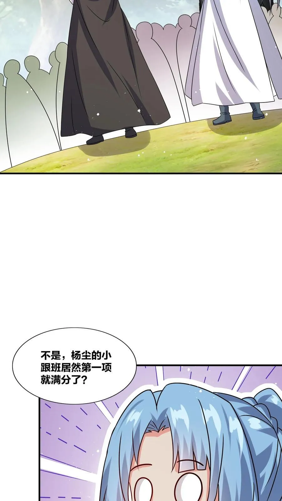 第247话 第6页