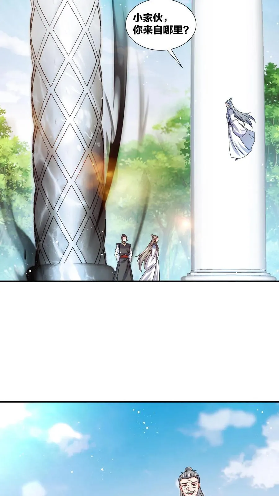 第247话 第8页