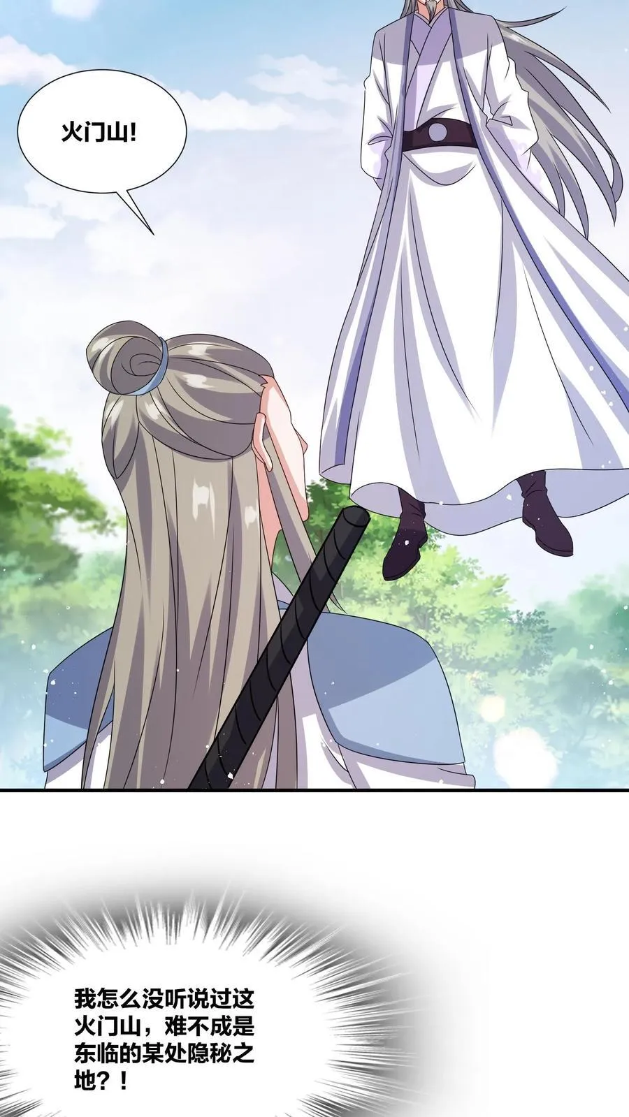 第247话 第9页