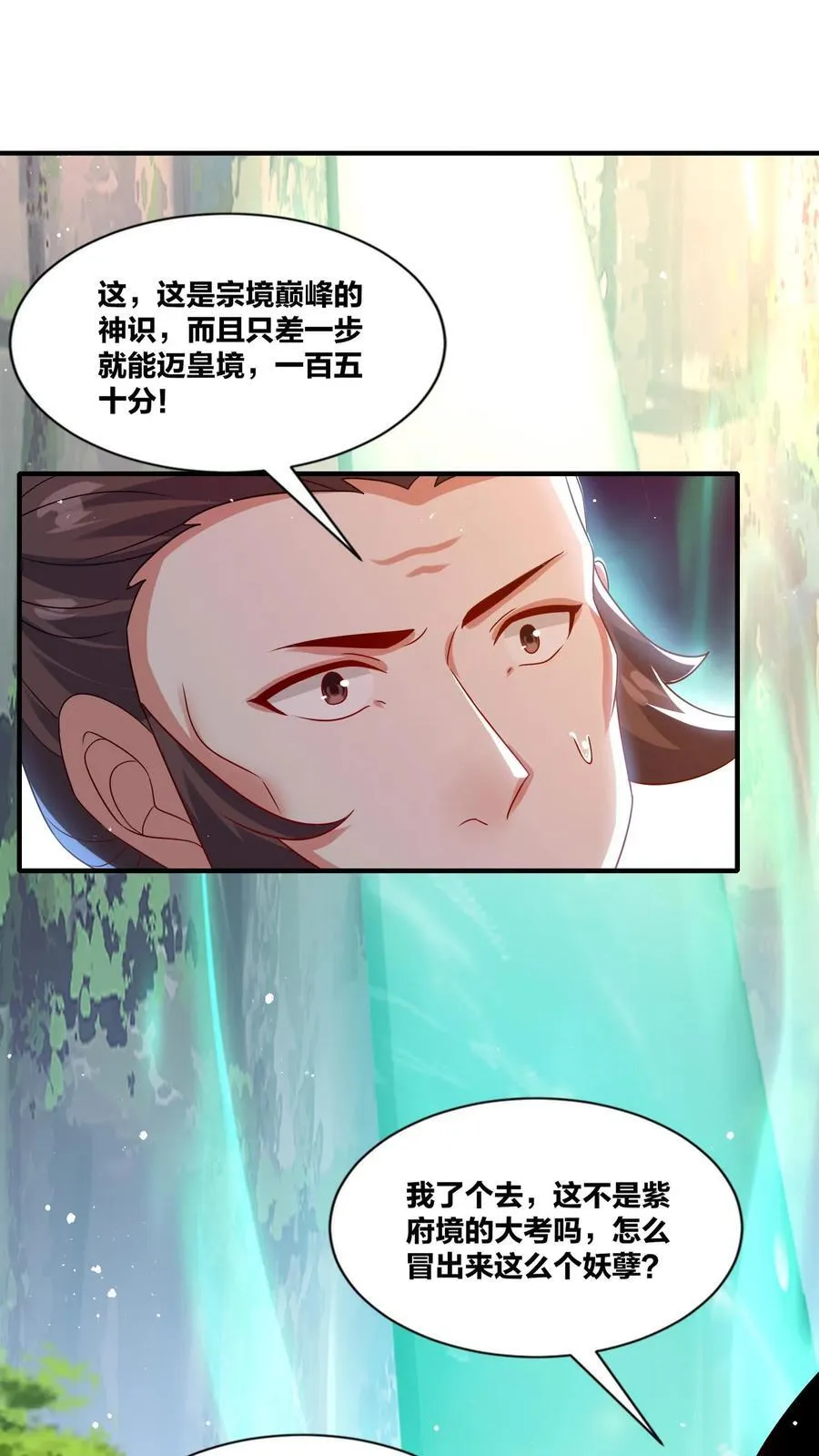 第247话 第12页