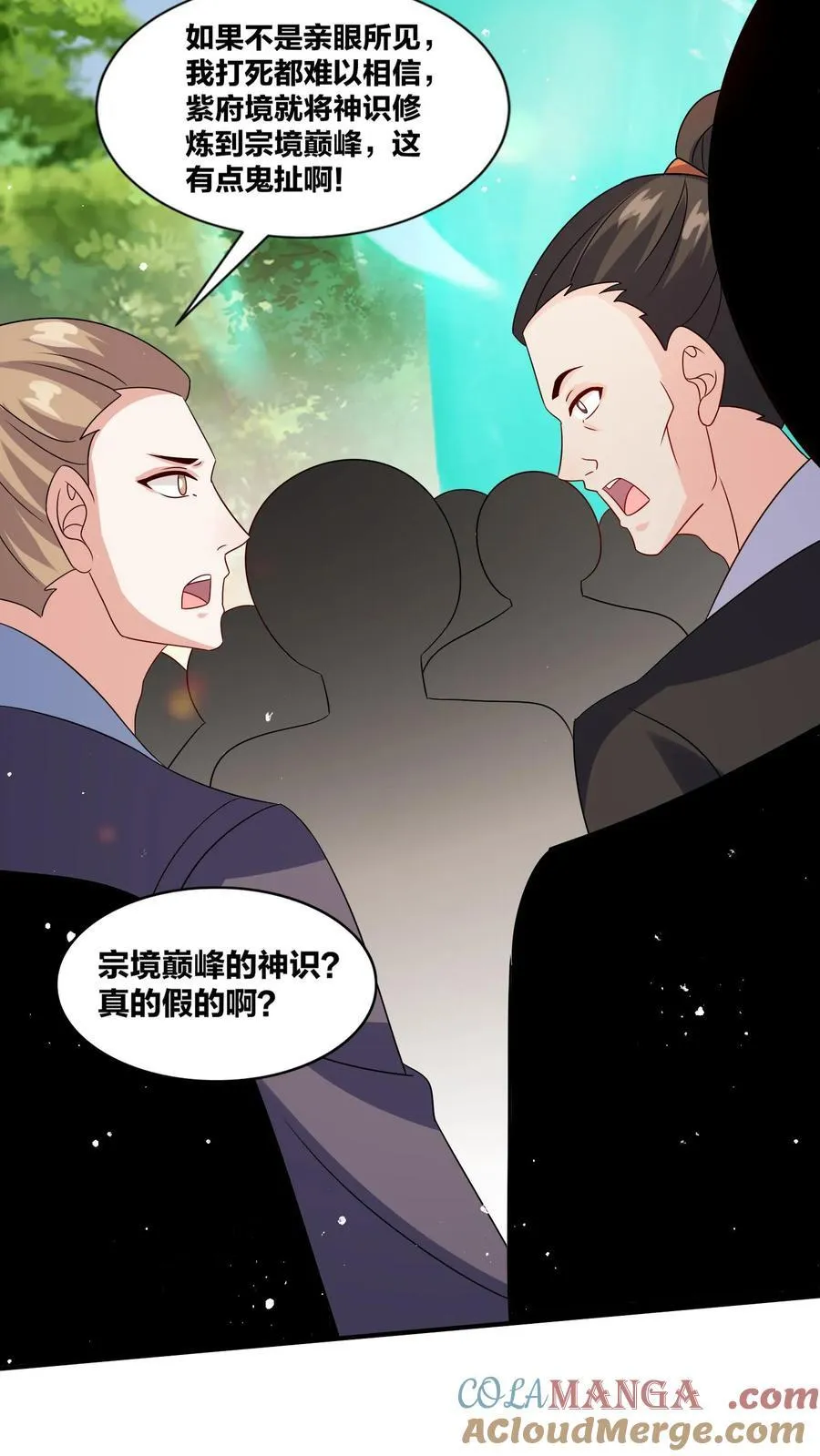 第247话 第13页
