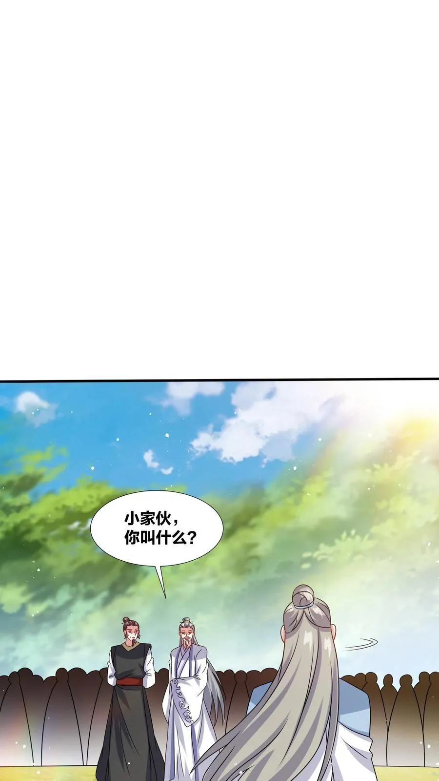 第247话 第14页