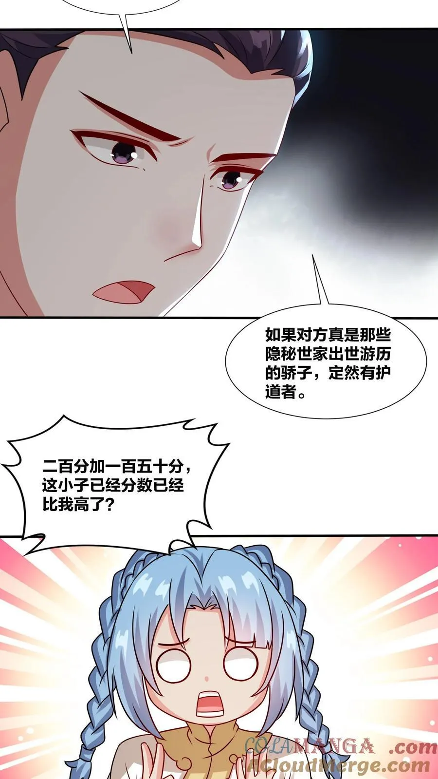 第247话 第16页