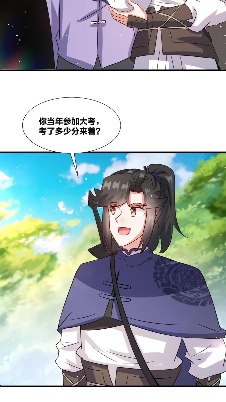 第247话 第18页
