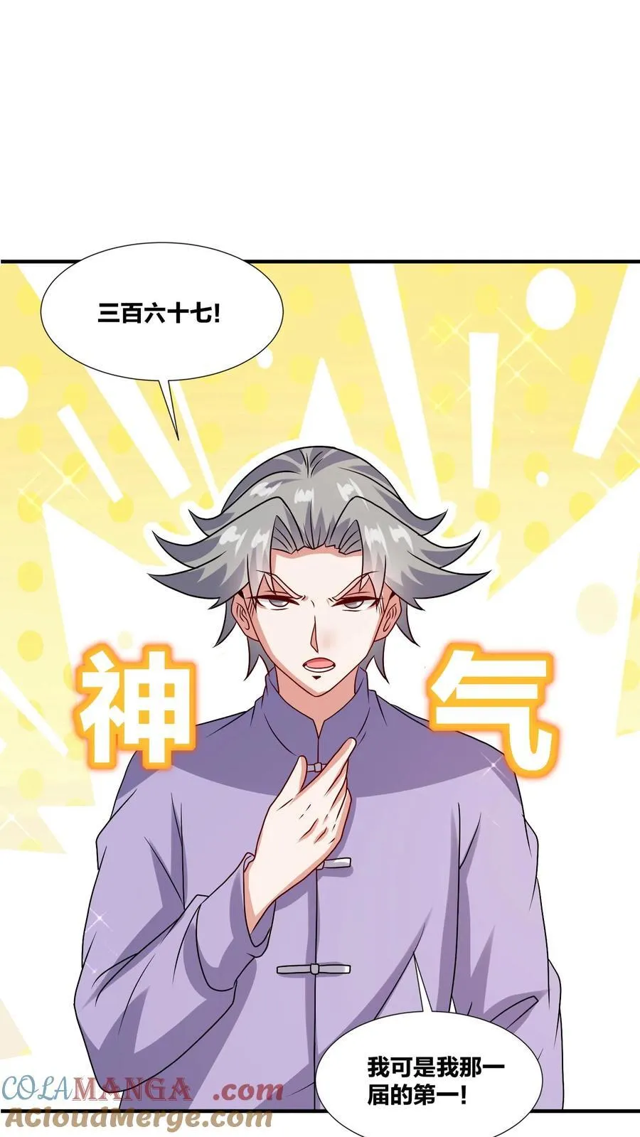 第247话 第19页