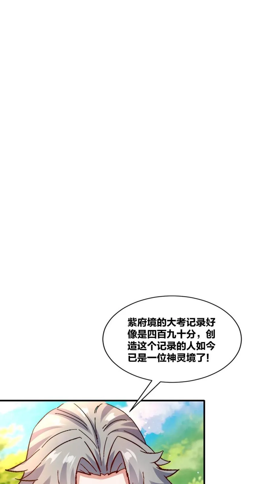 第247话 第21页