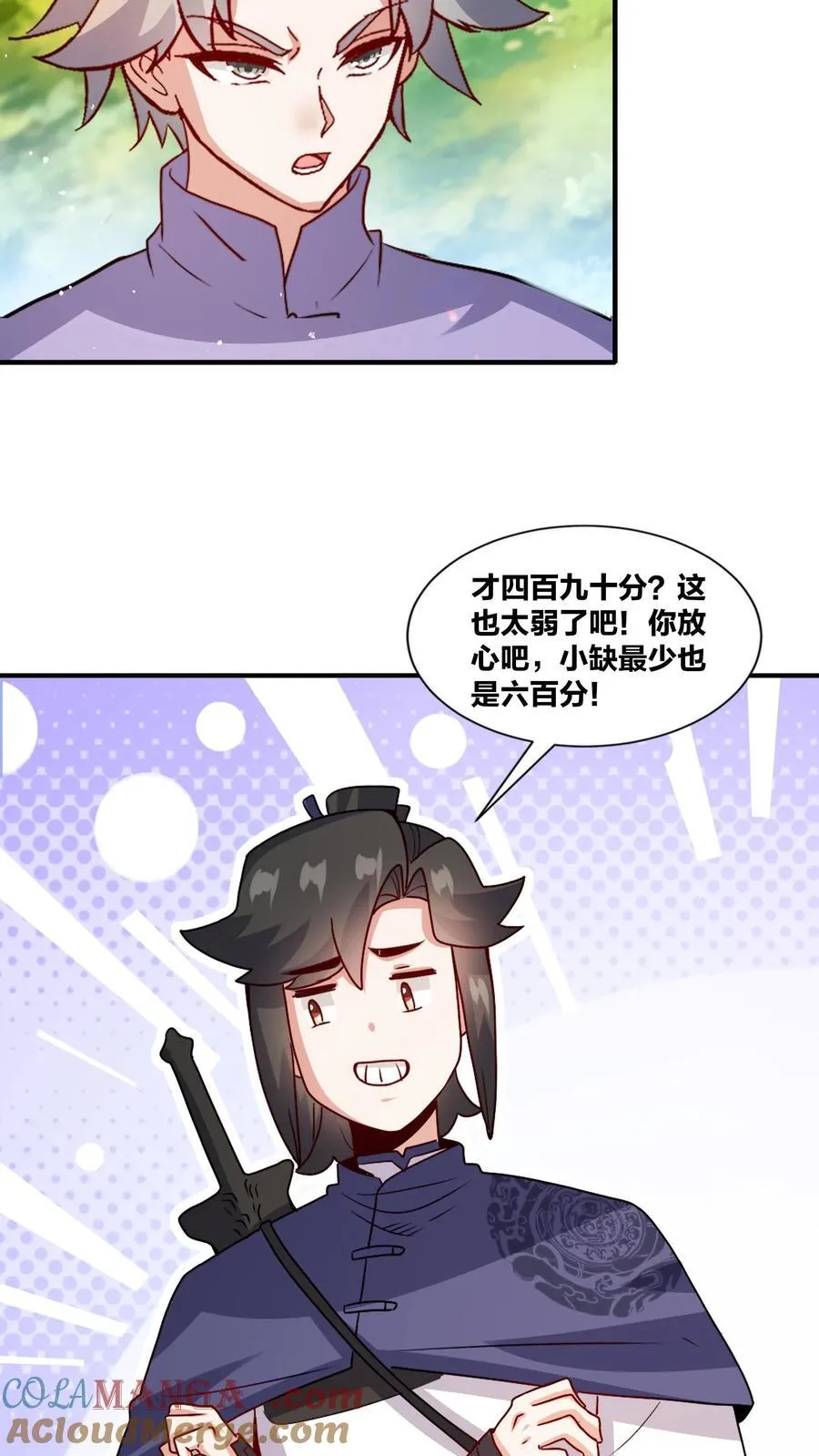 第247话 第22页