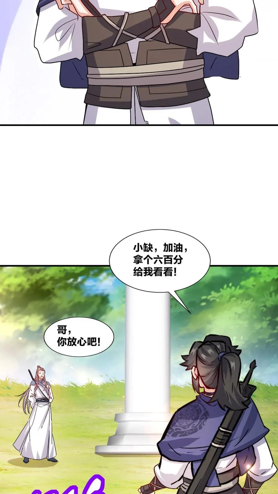 第247话 第23页