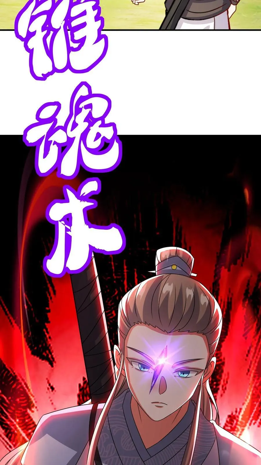 第247话 第24页