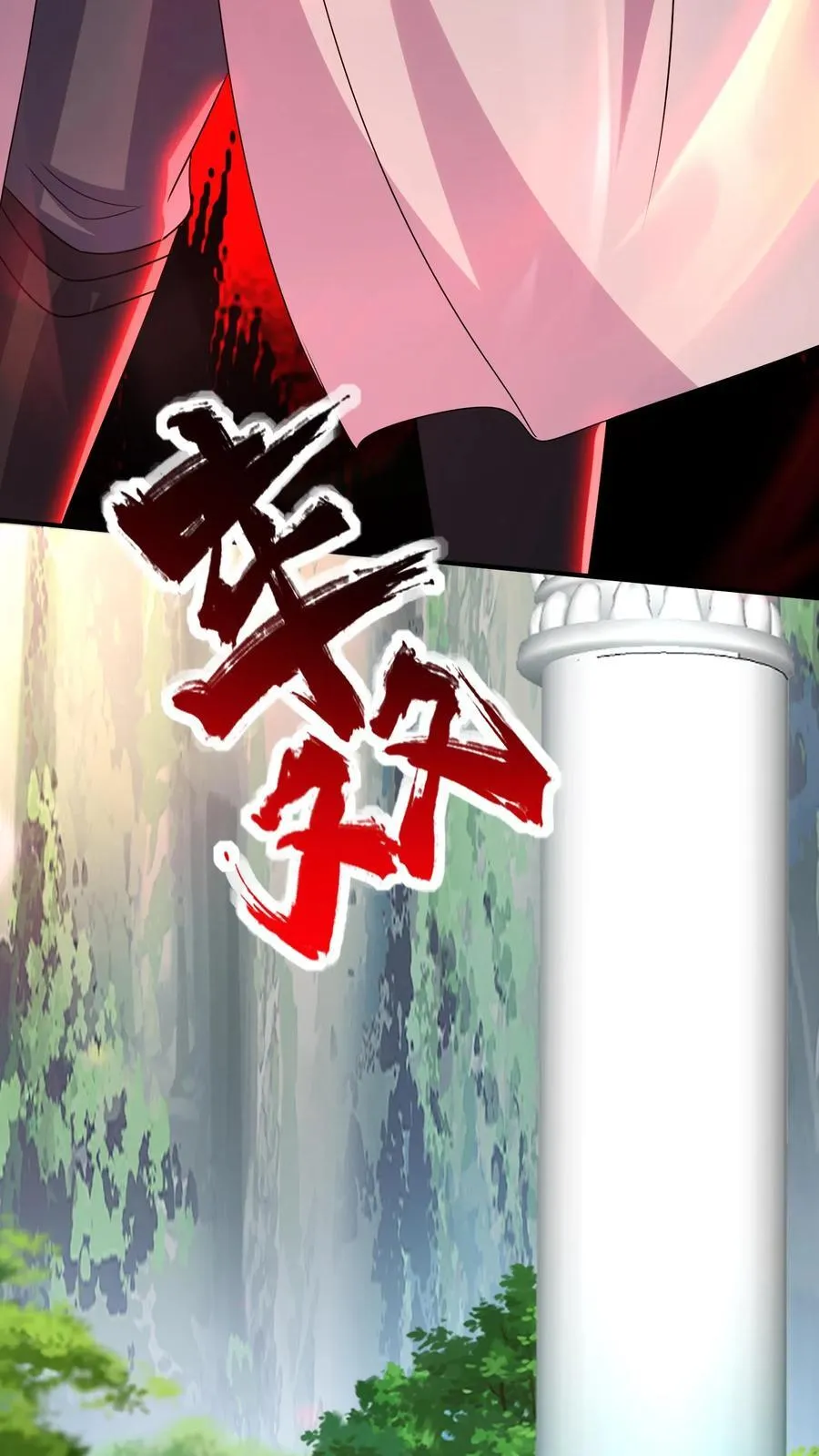 第247话 第26页