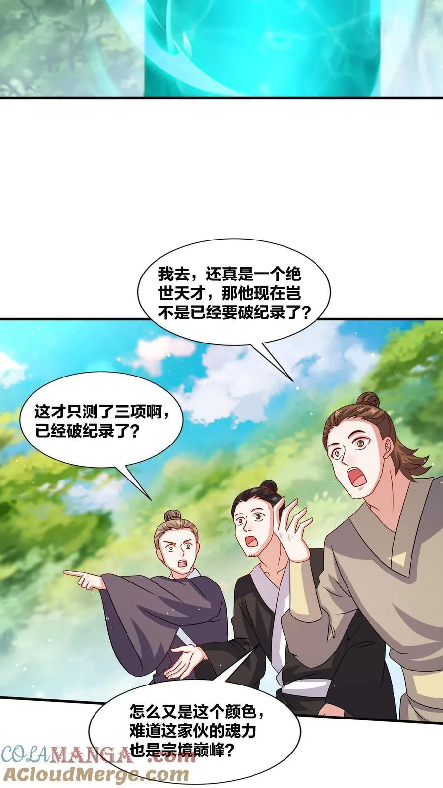 第247话 第28页