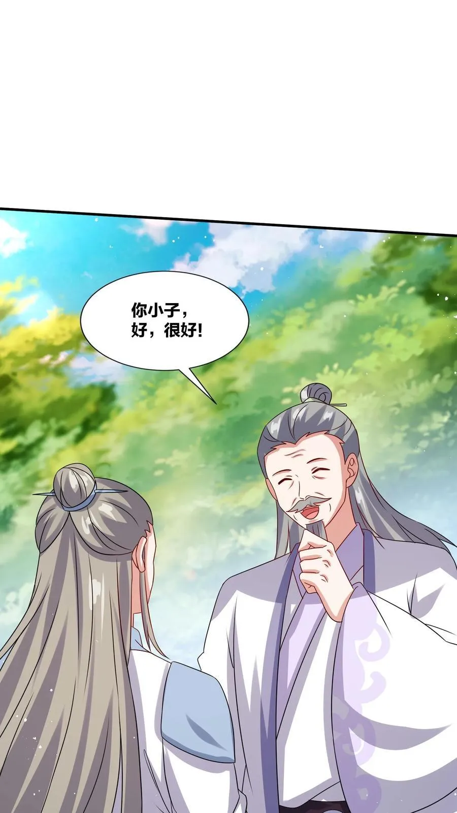 第247话 第29页