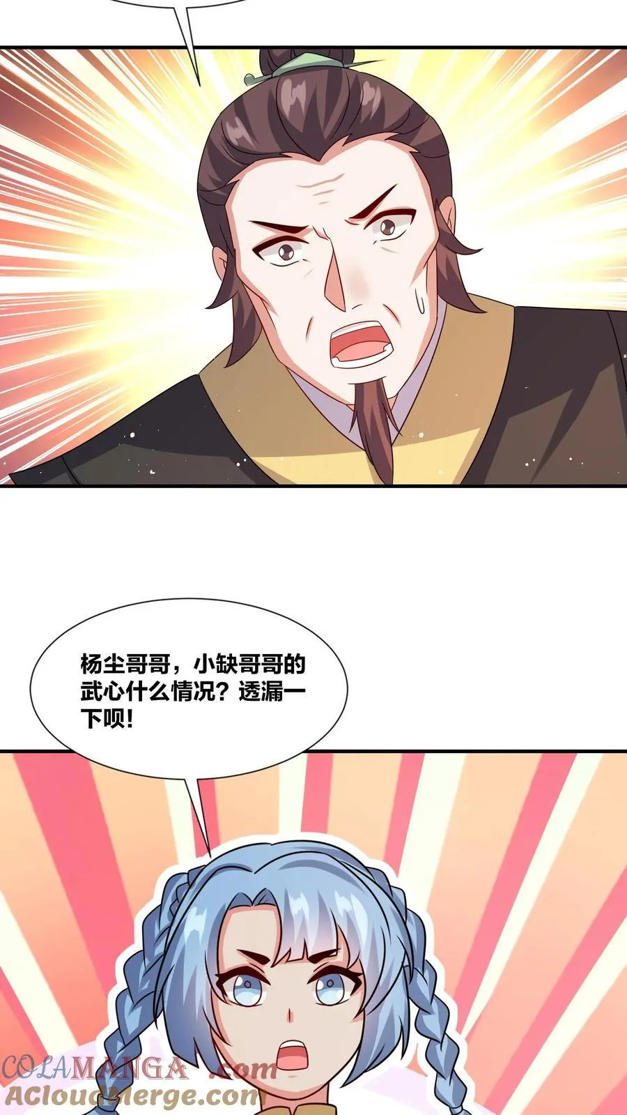 第247话 第31页