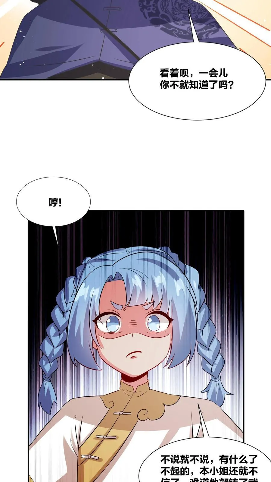 第247话 第33页