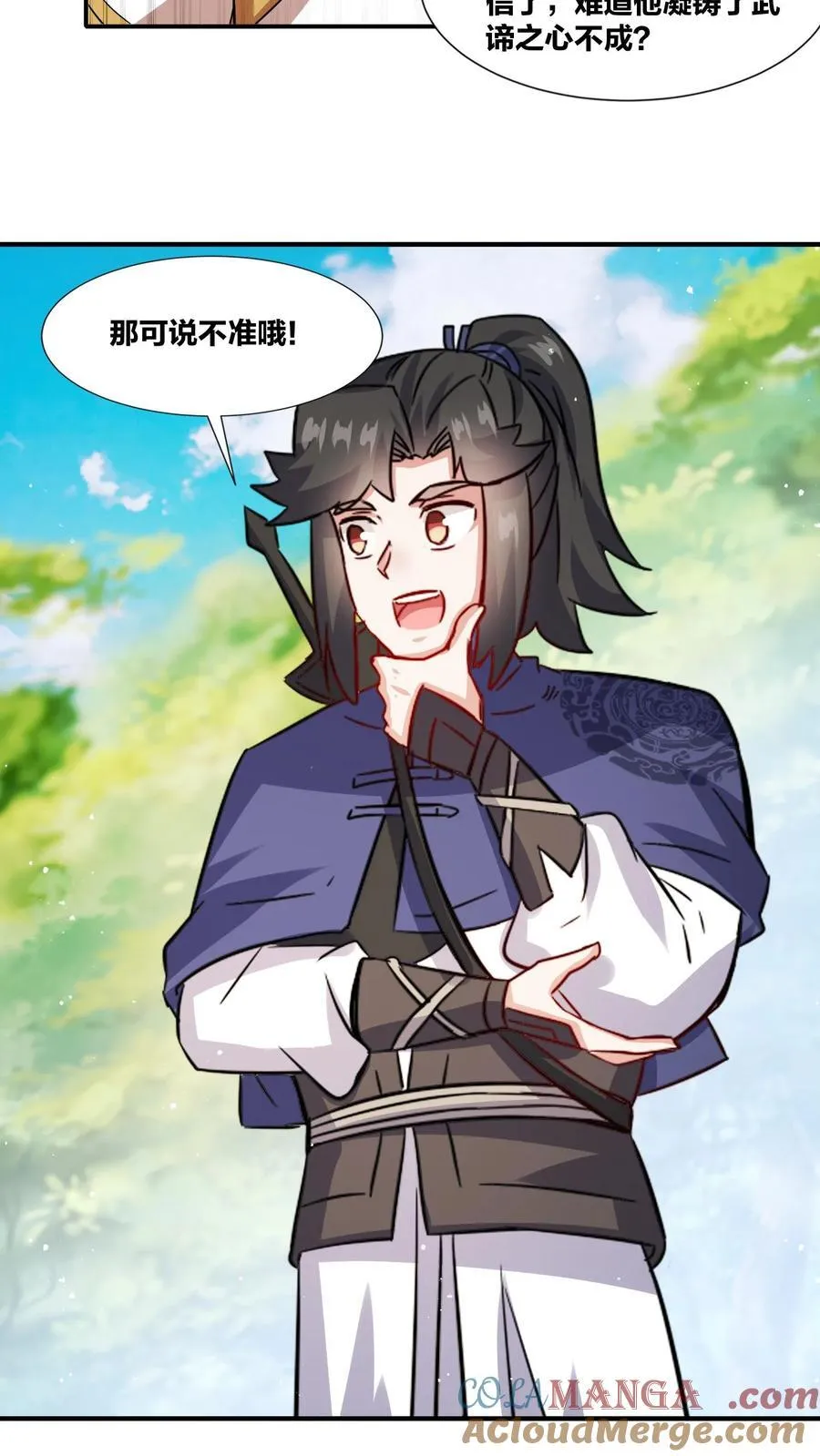 第247话 第34页