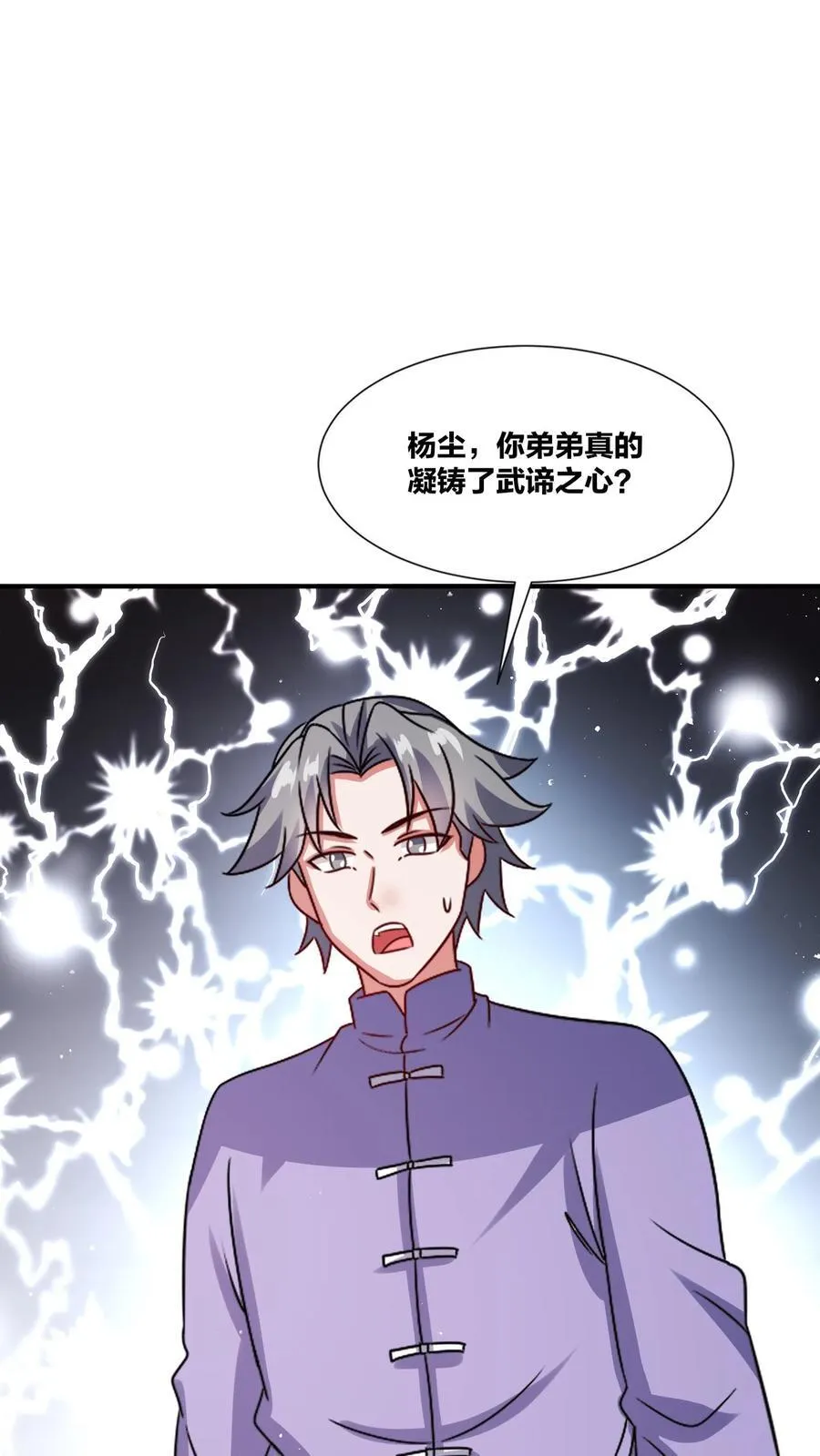 第247话 第35页