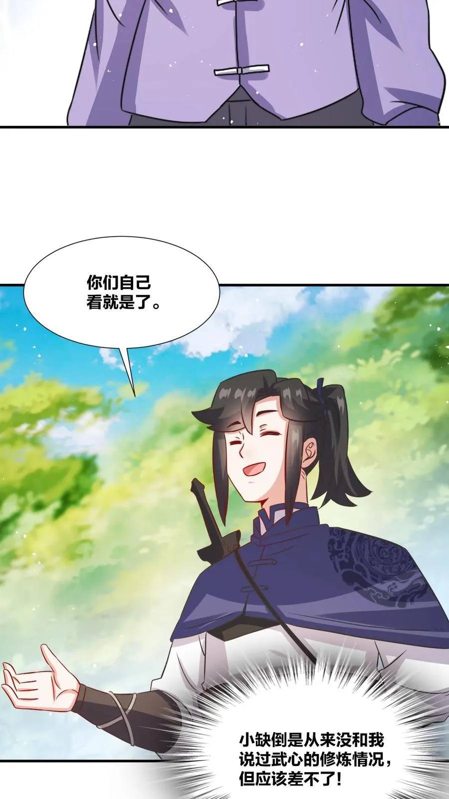 第247话 第36页