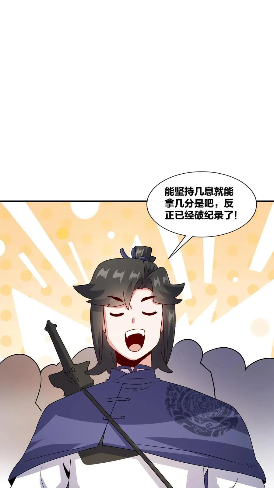 第247话 第38页