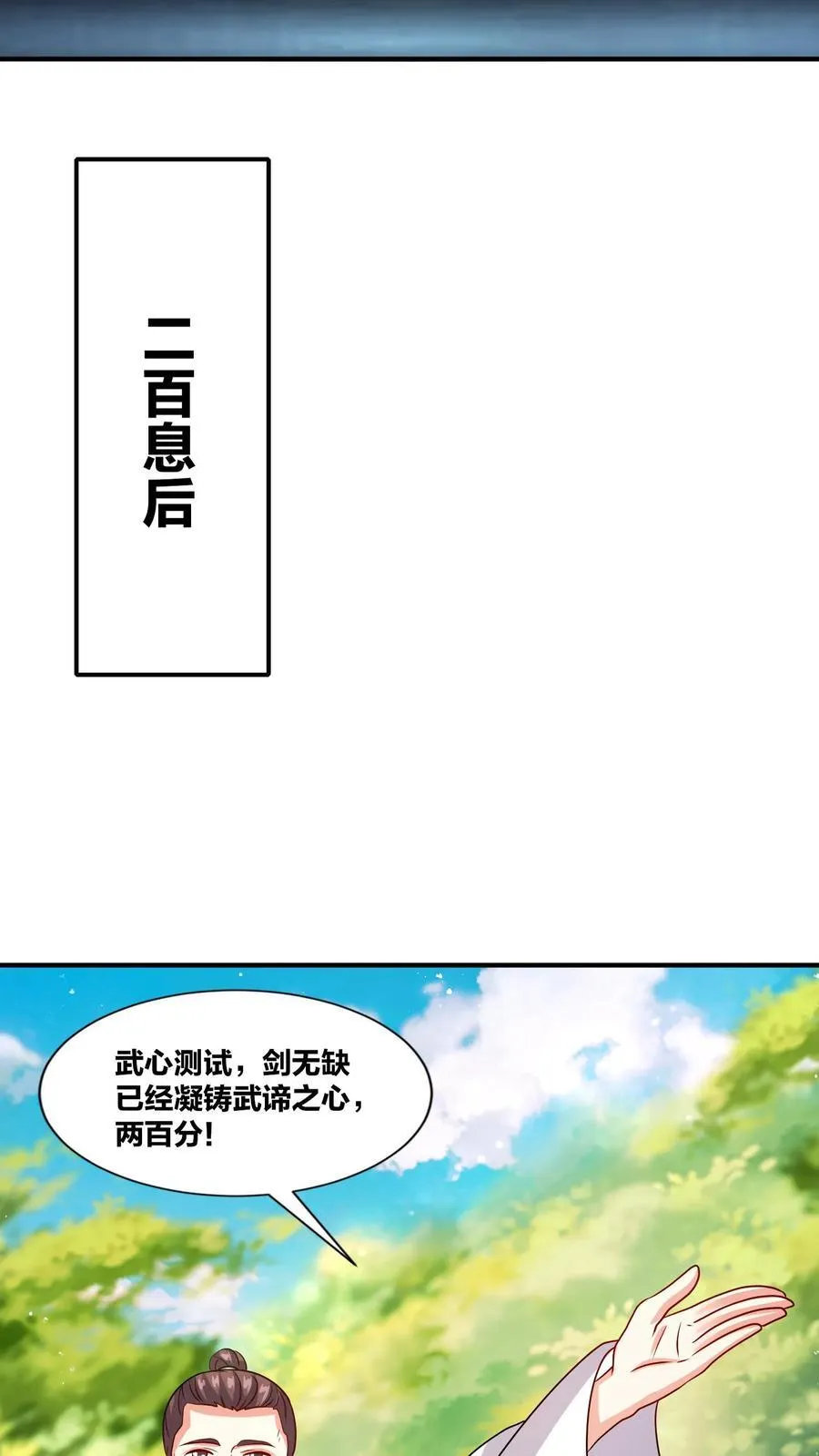 第247话 第41页