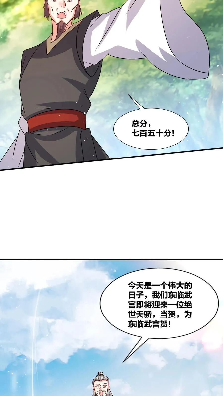 第247话 第42页