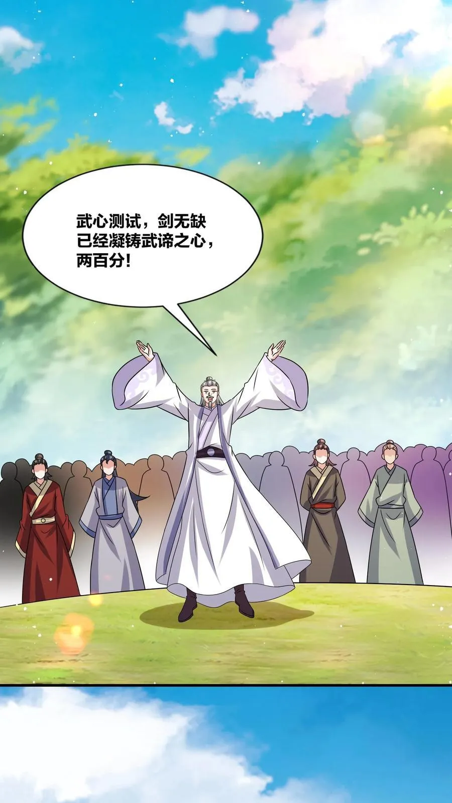 第247话 第44页
