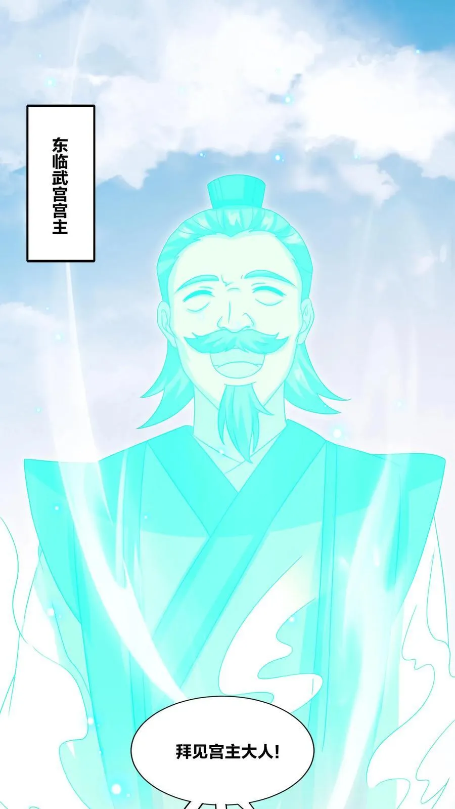 第247话 第45页
