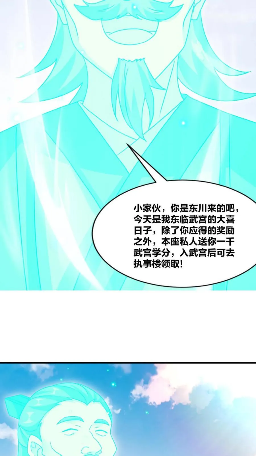 第247话 第47页