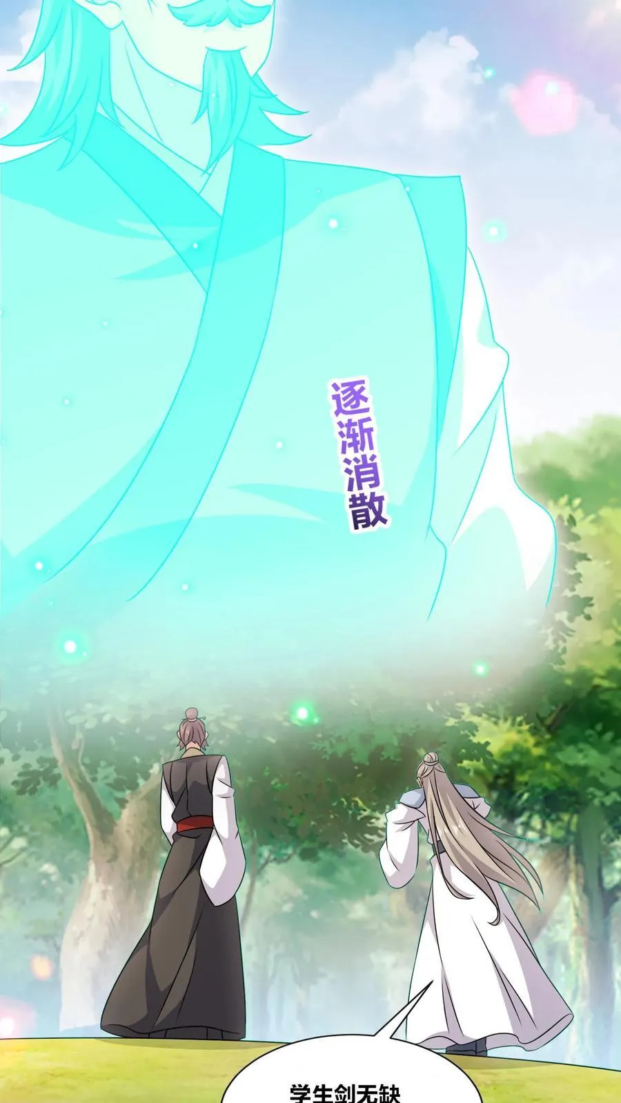 第247话 第48页