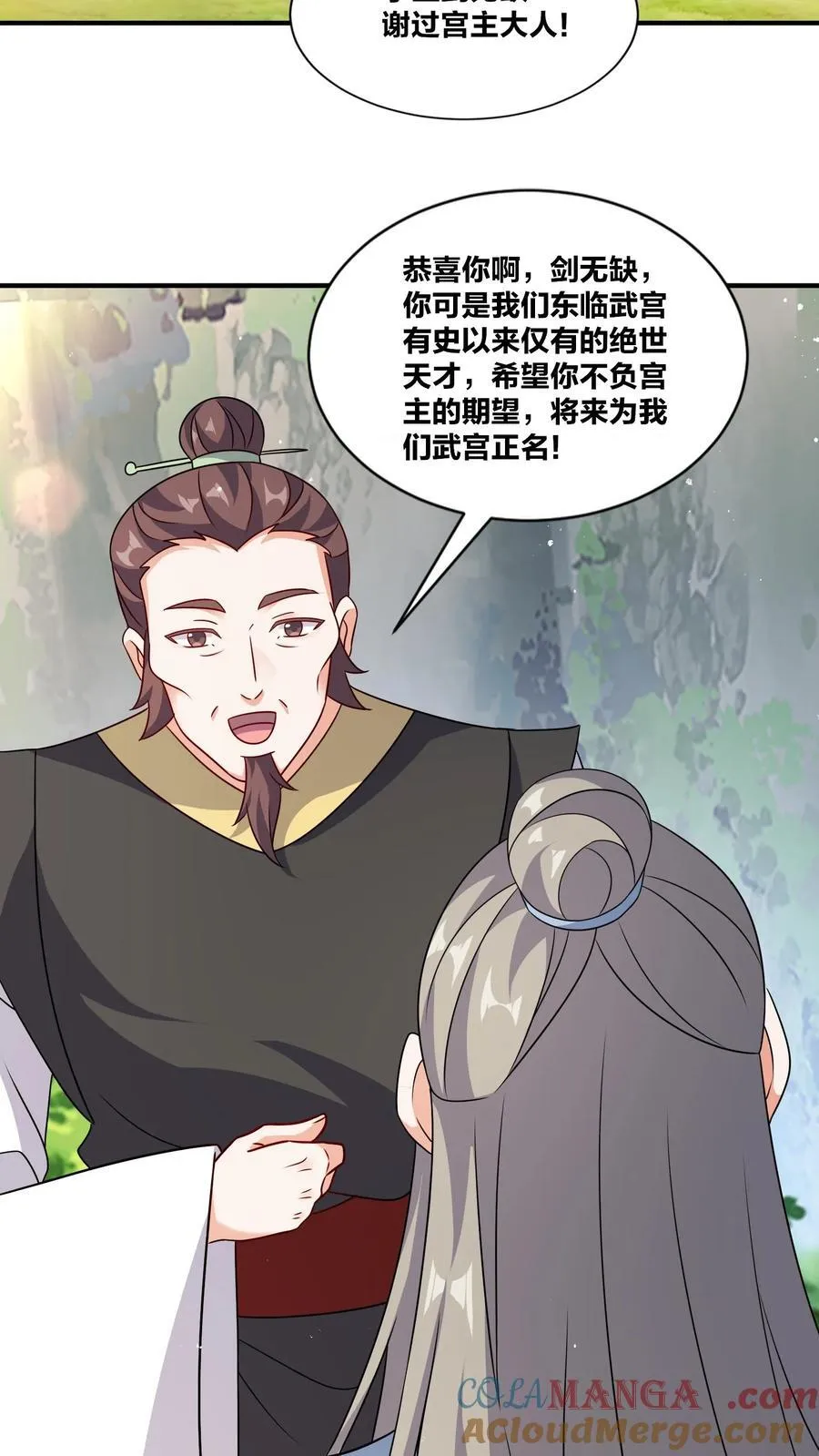 第247话 第49页