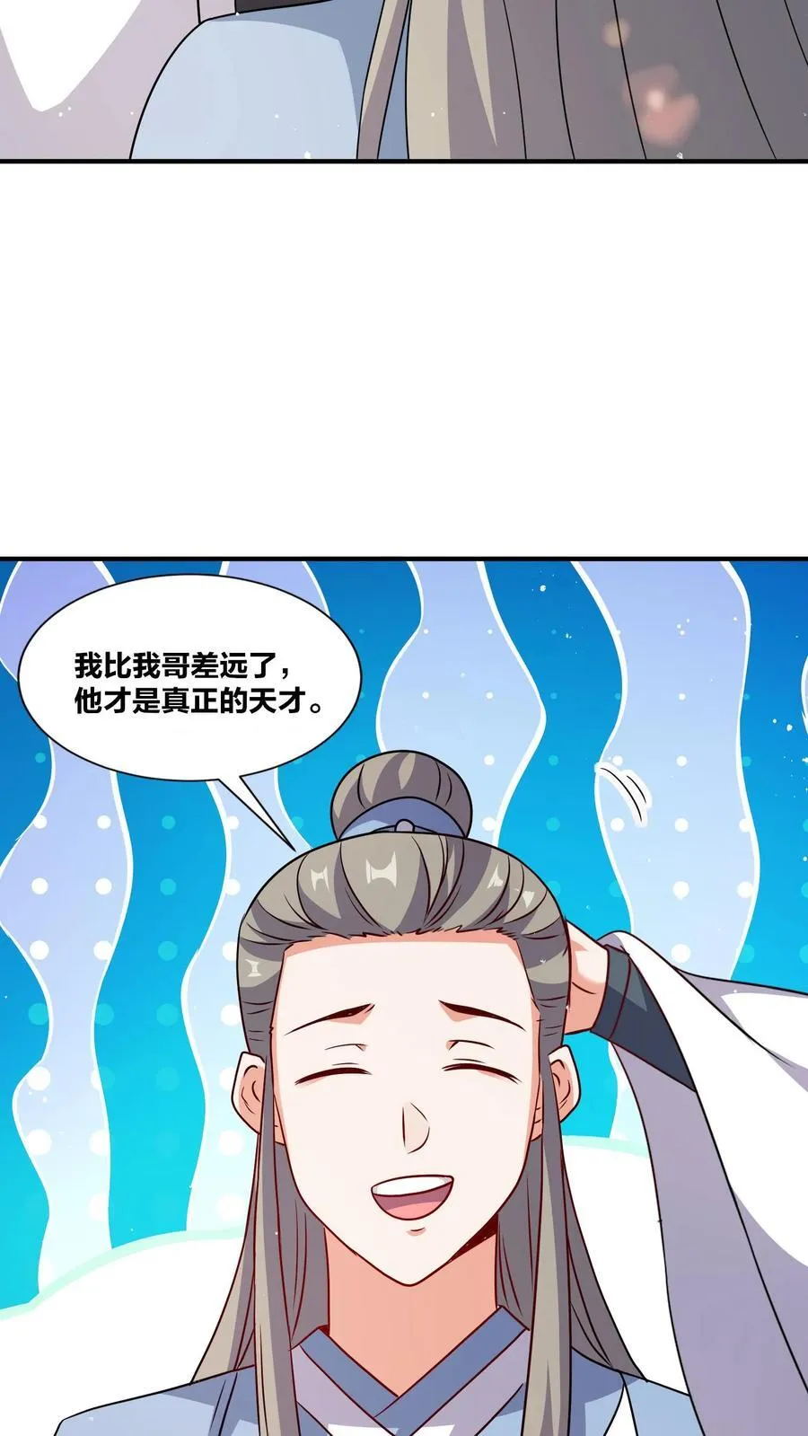 第247话 第50页