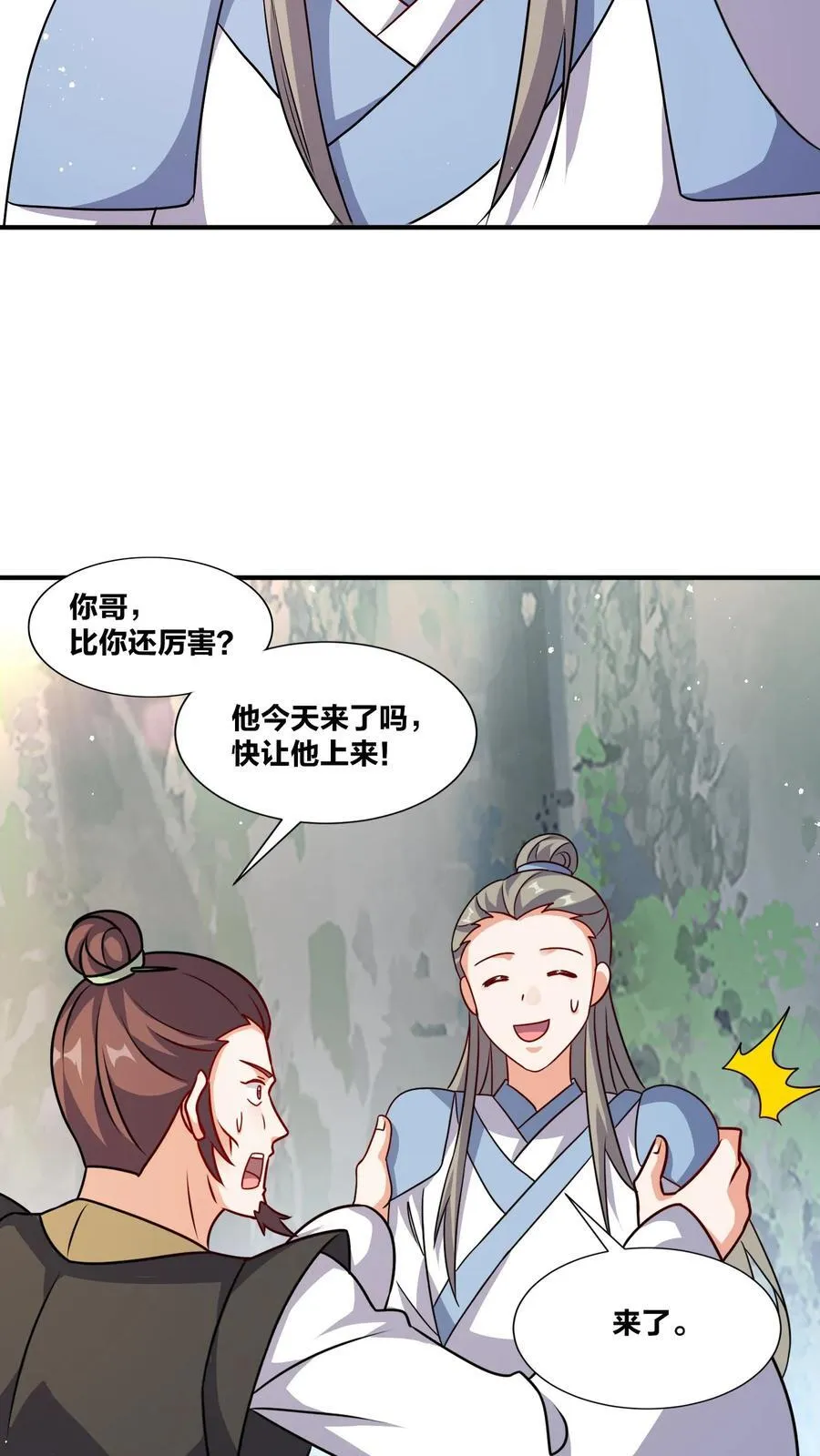 第247话 第51页