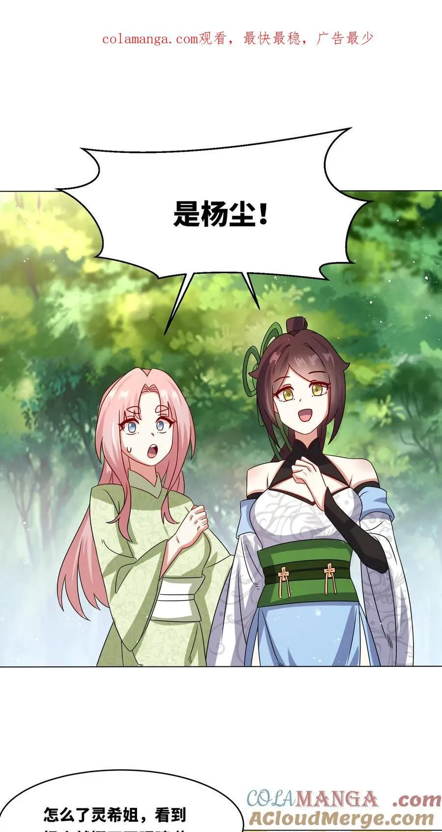 第248话 第1页