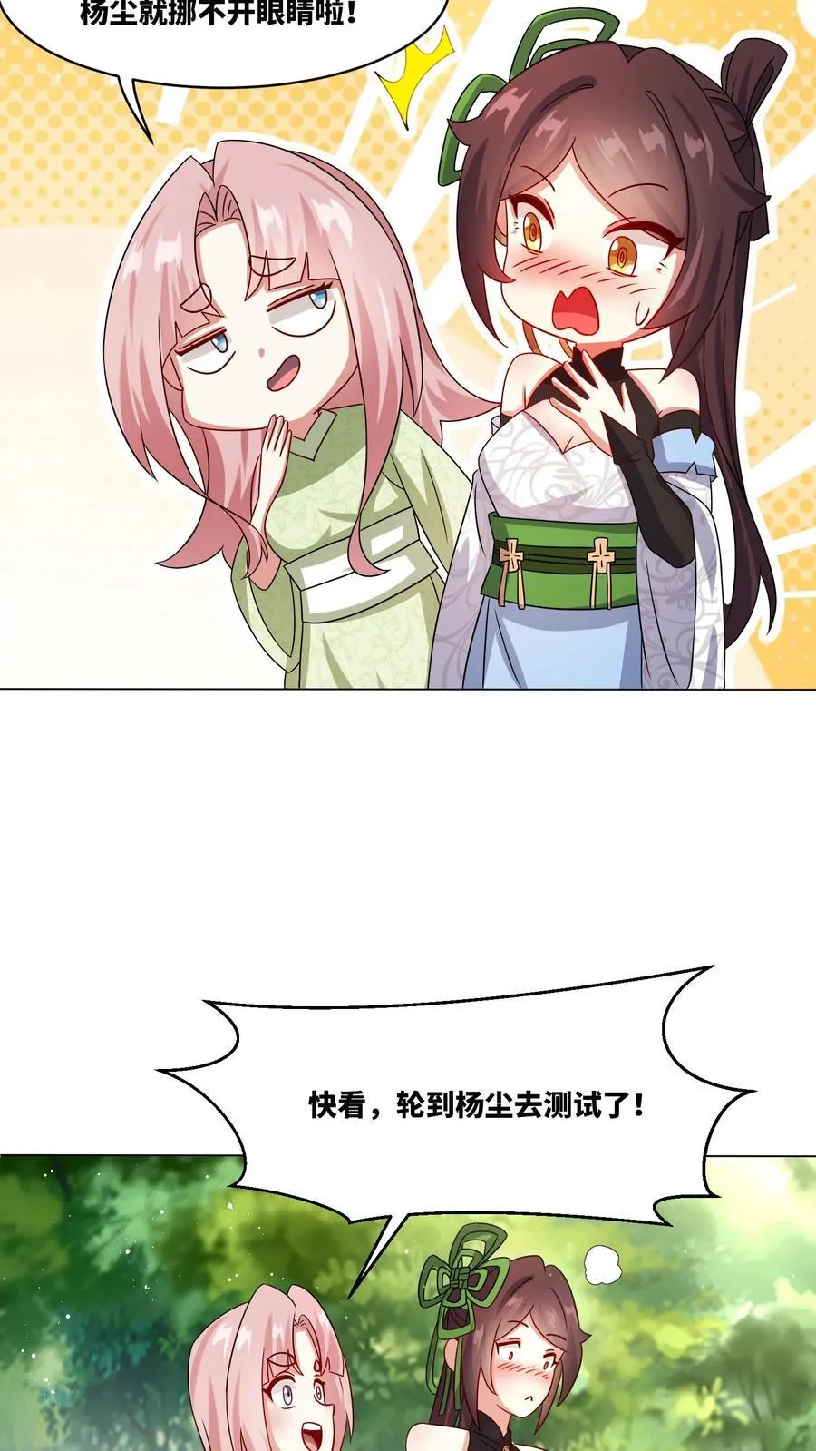 第248话 第2页