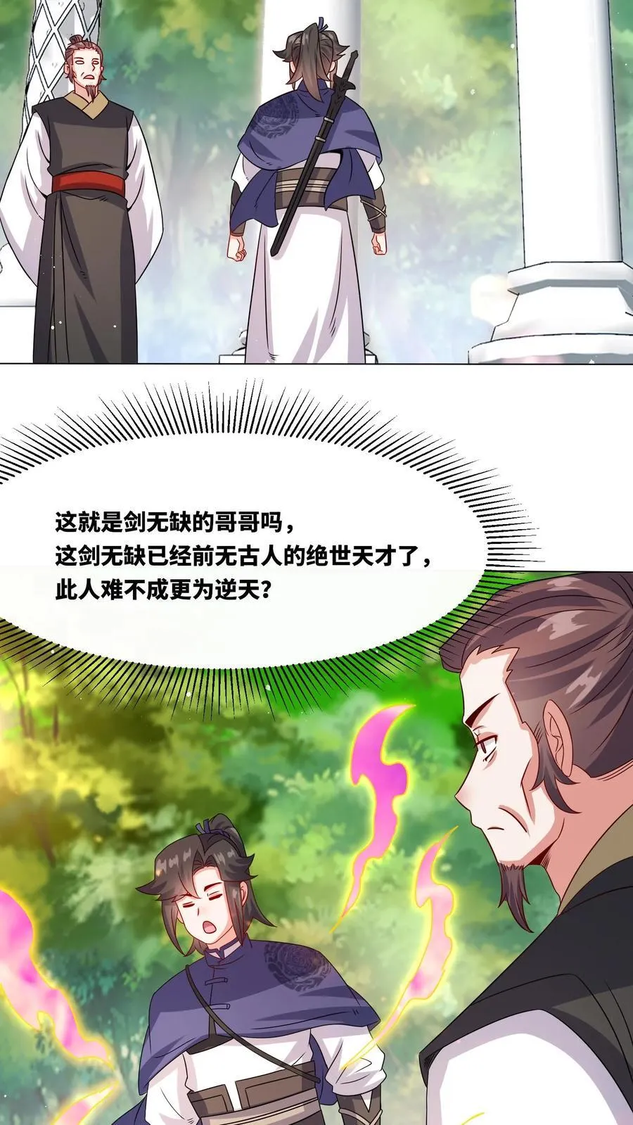 第248话 第4页
