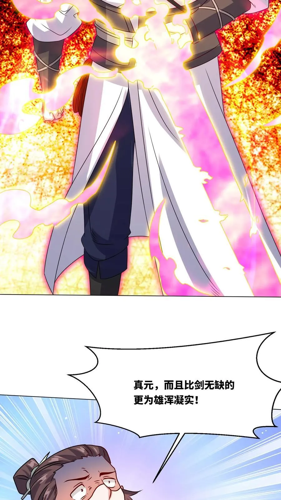 第248话 第6页