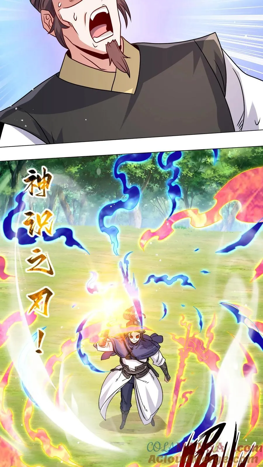 第248话 第7页