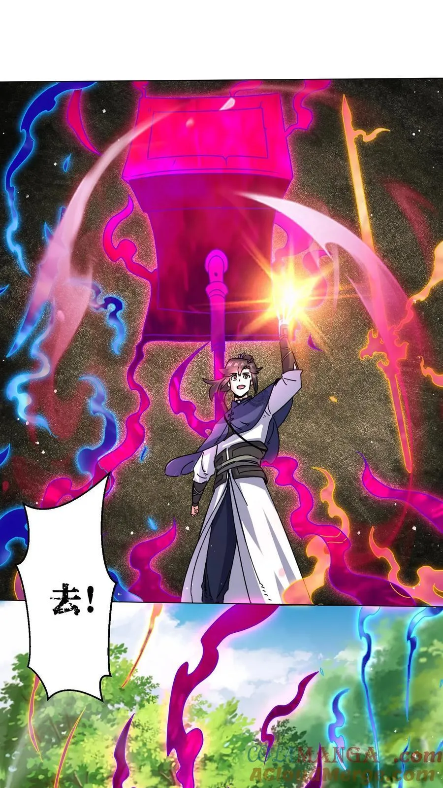 第248话 第9页