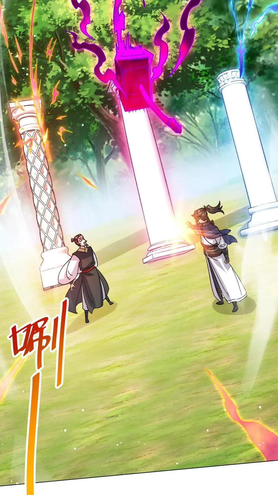 第248话 第10页