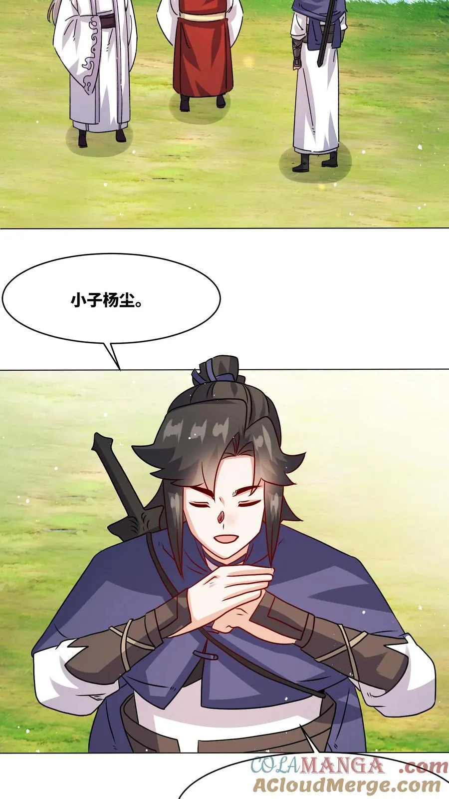 第248话 第13页