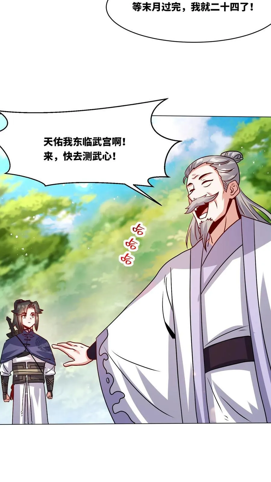 第248话 第14页