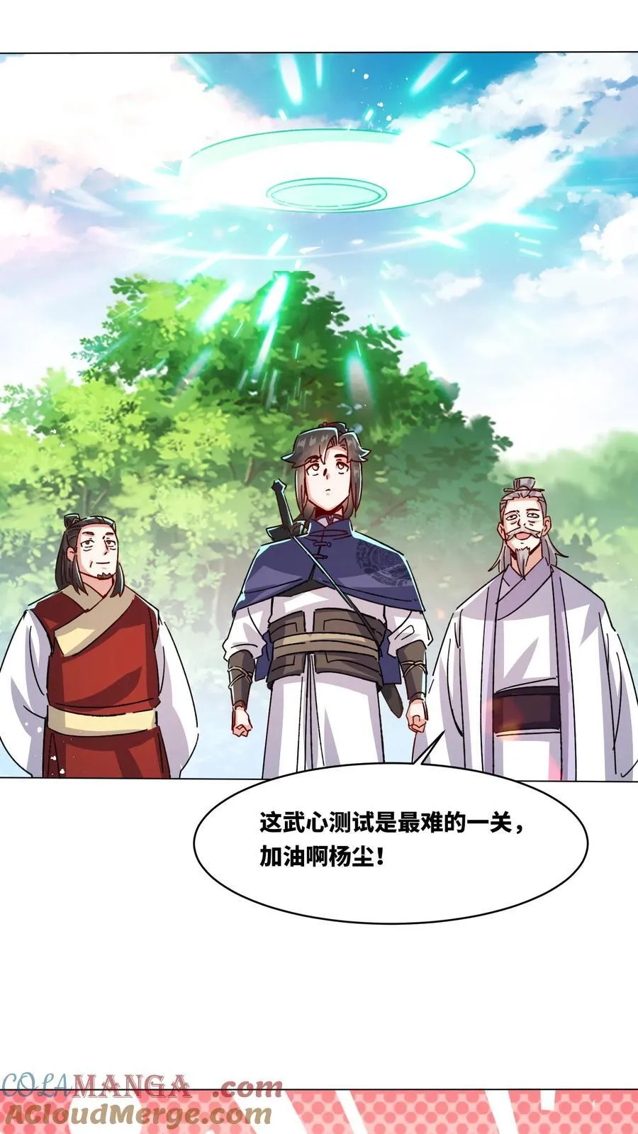 第248话 第15页