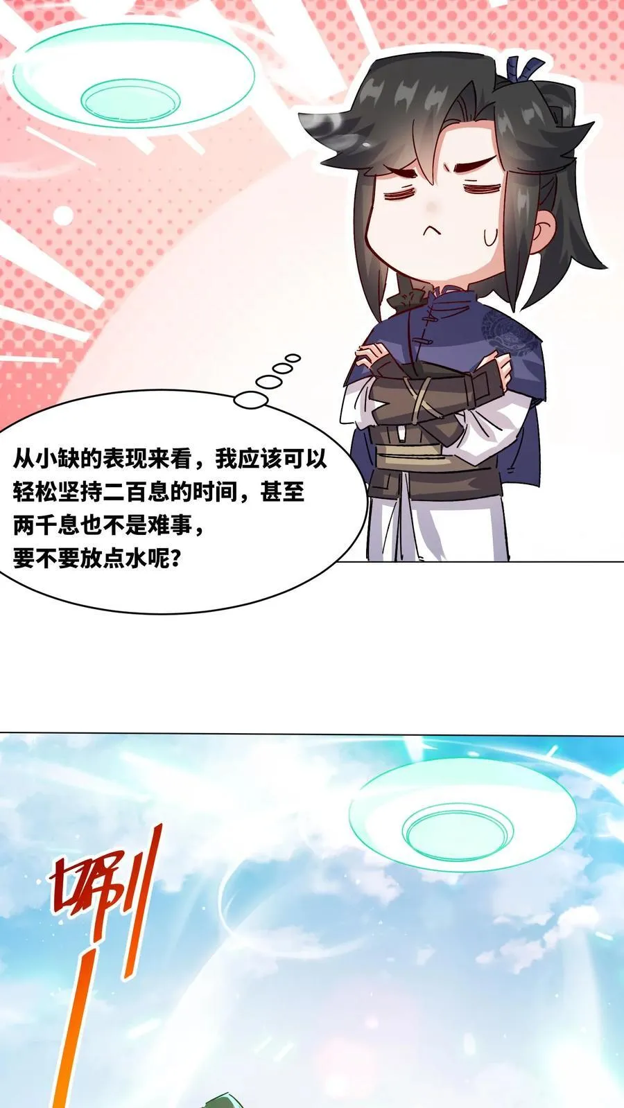 第248话 第16页