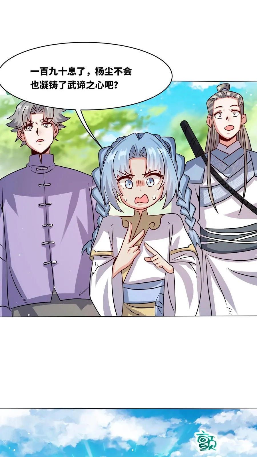 第248话 第18页
