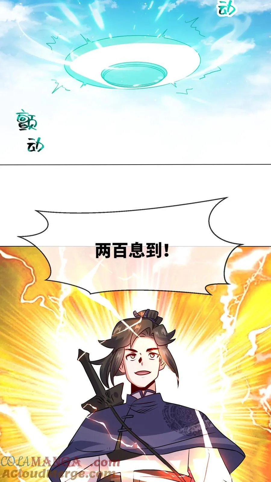 第248话 第19页