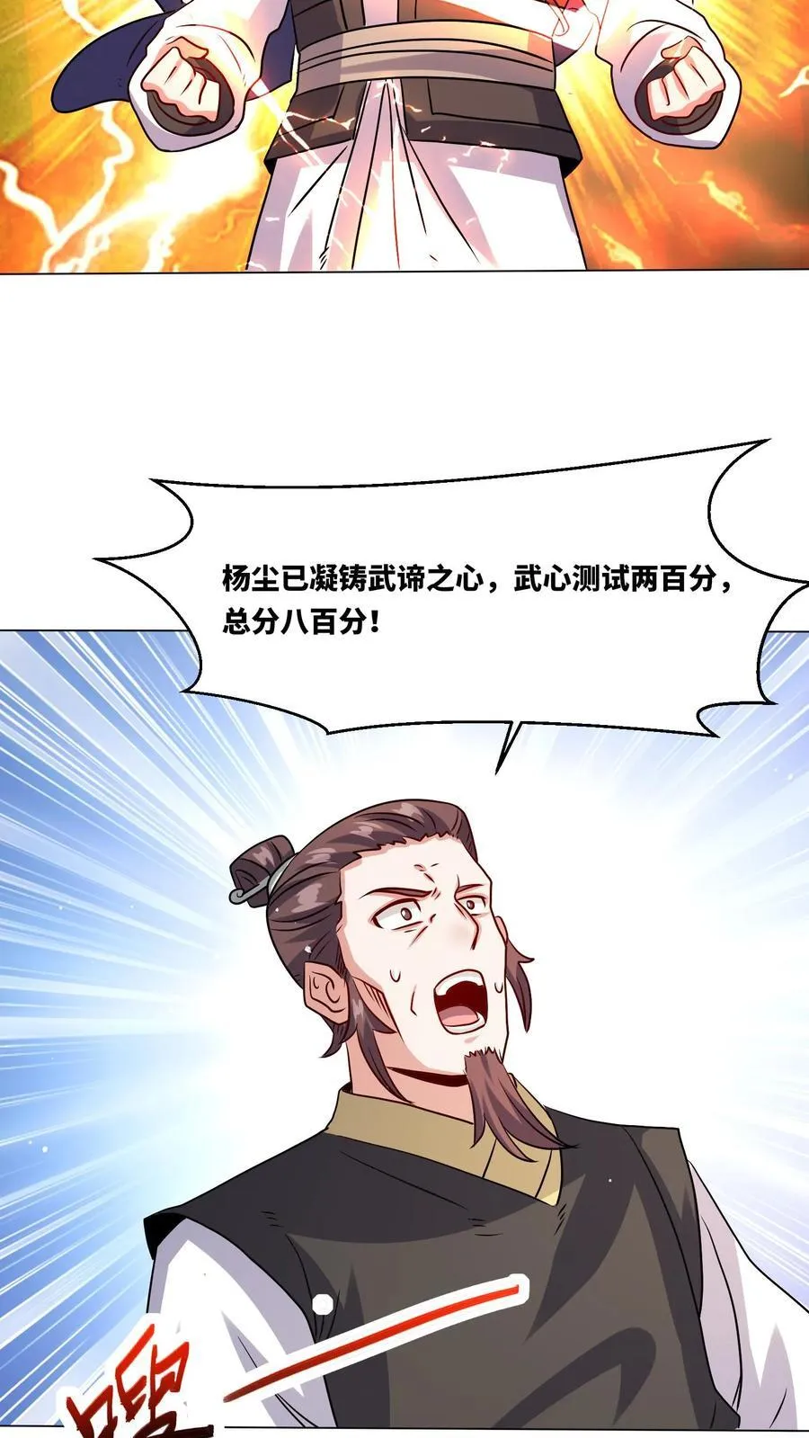 第248话 第20页